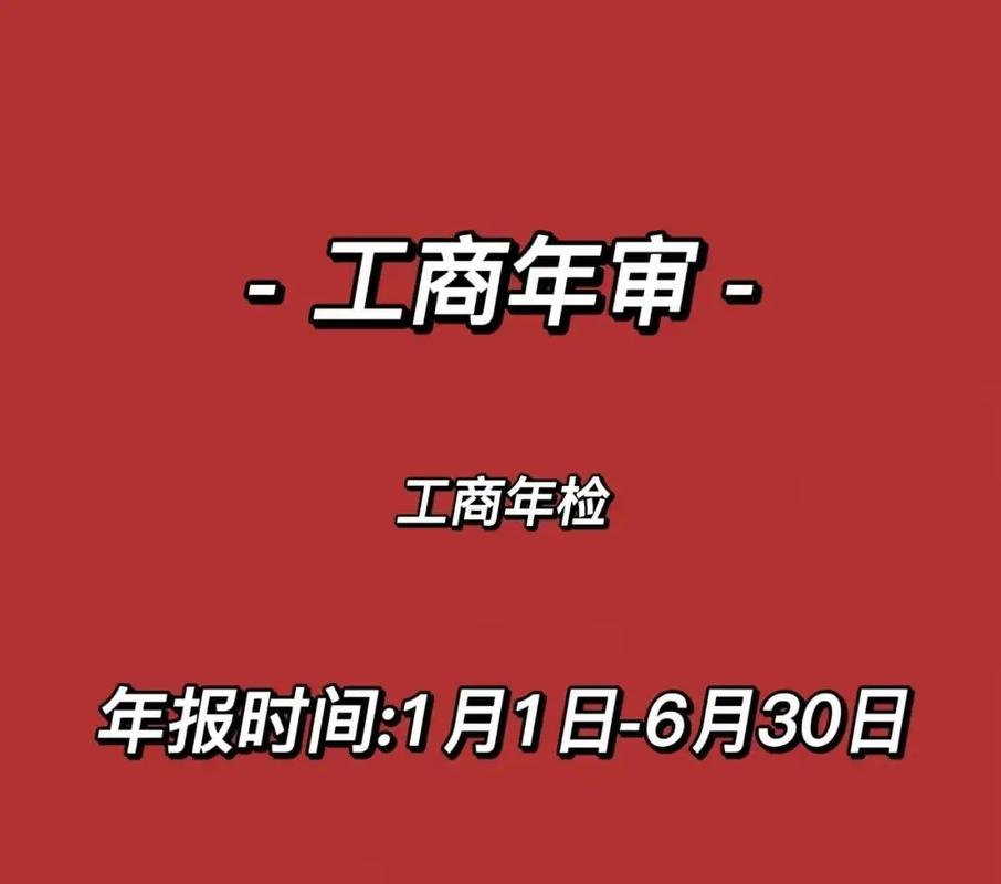 企业怎样进行工商年检