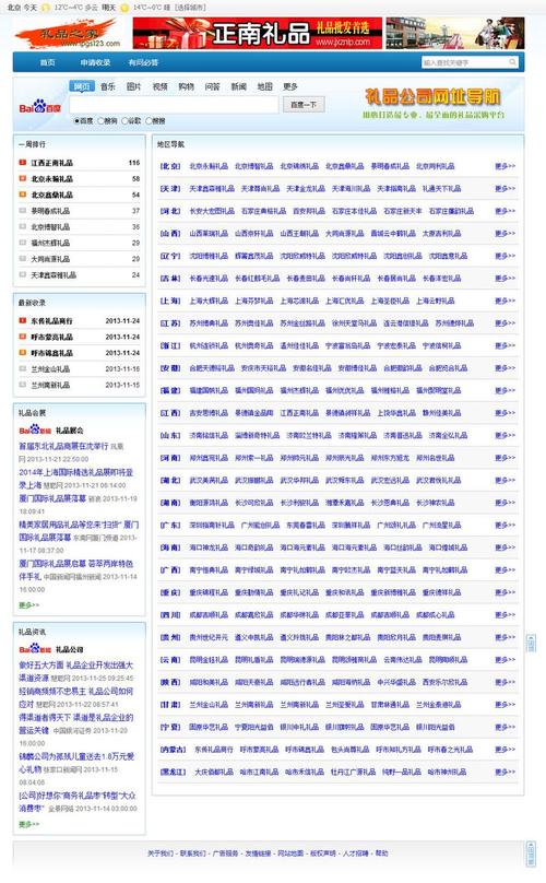 鲁北基金会查询网址