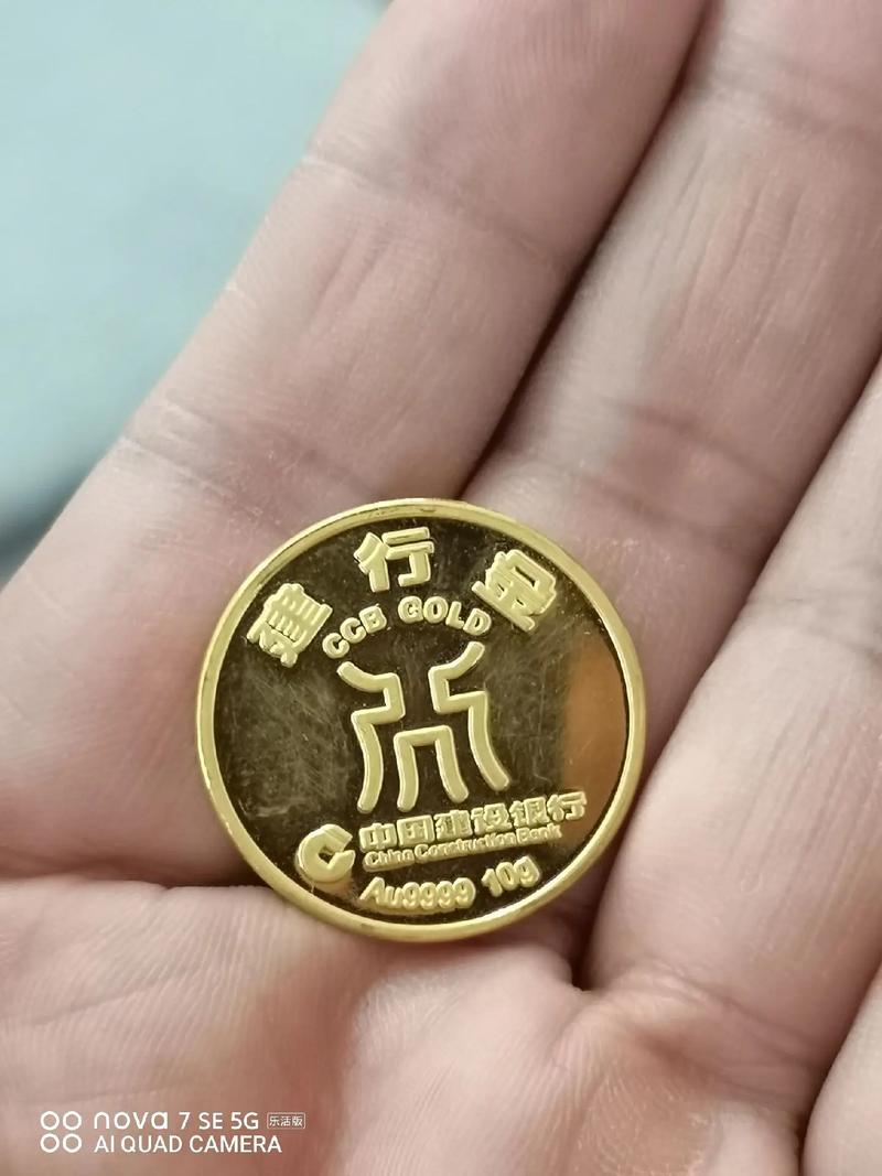 建行货币基金哪个好