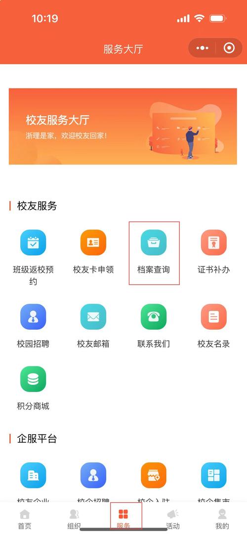 企业登记档案查询平台