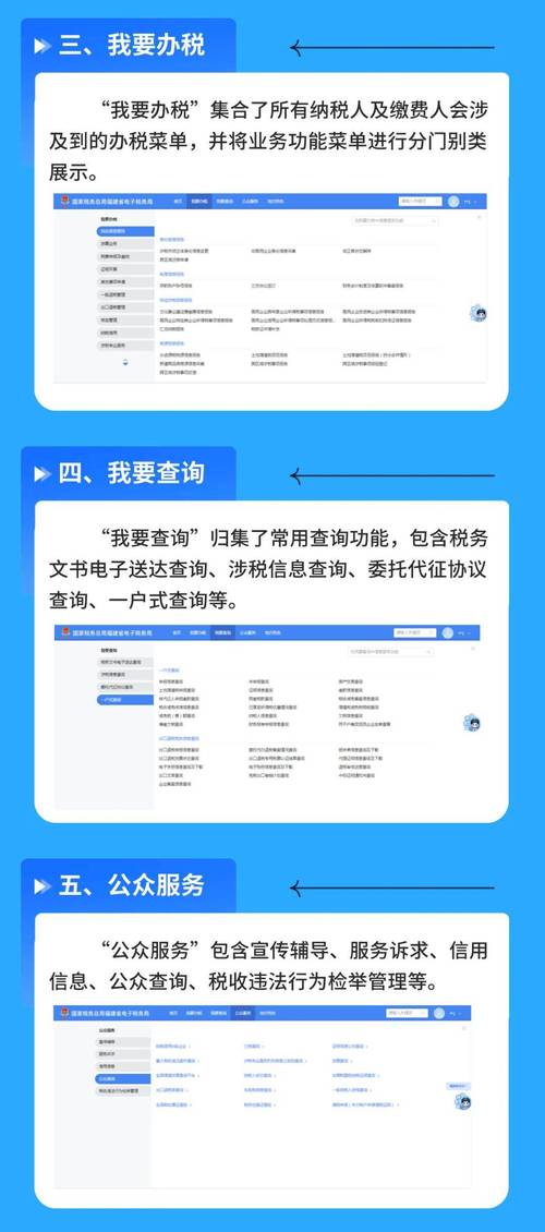 福建电子税务局网上申报系统