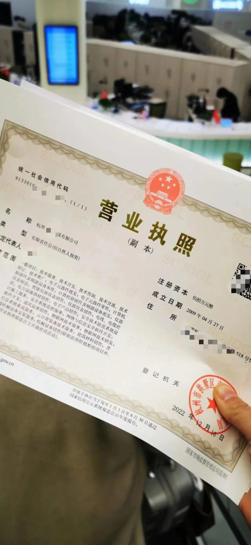 杭州市工商登记信息查询