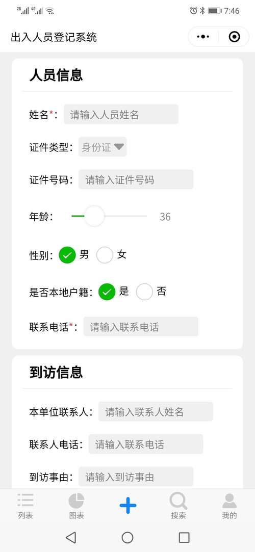 杭州市工商登记信息查询