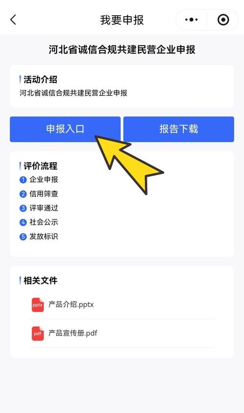 河北工商企业信息查询网
