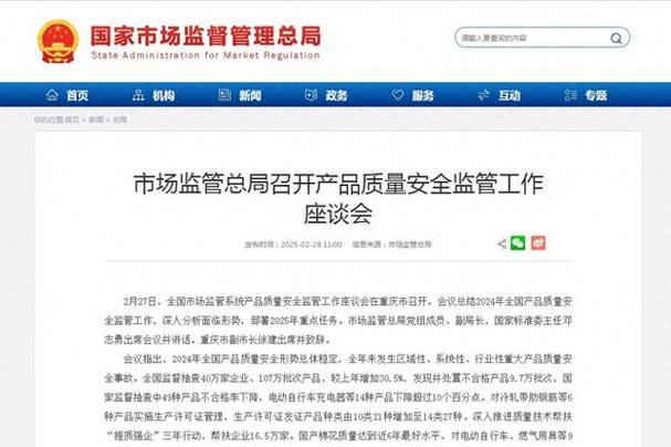 市场监管企业信息查询网