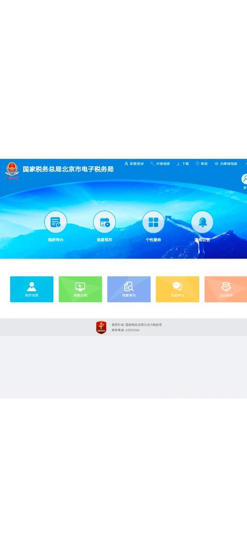 广东省电子税务局app下载