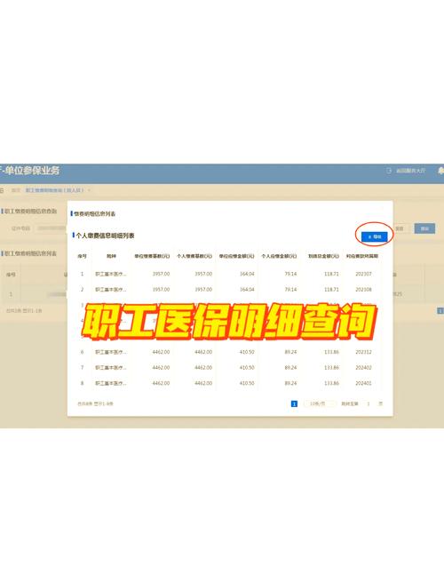 企业工商保险查询系统