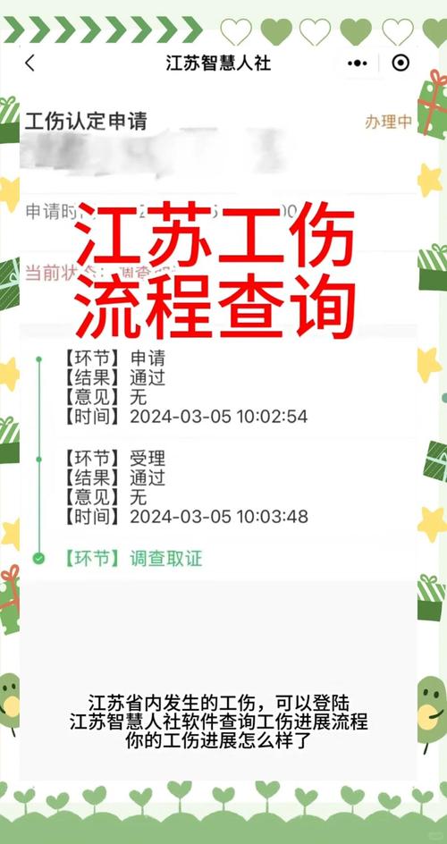 企业工商保险查询系统