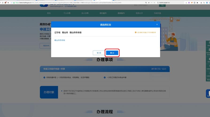 企业工商保险查询系统