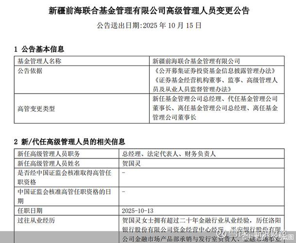 前海联合基金怎么样