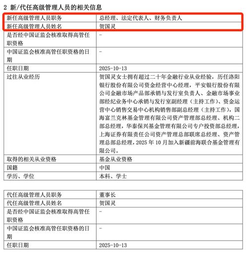 前海联合基金怎么样