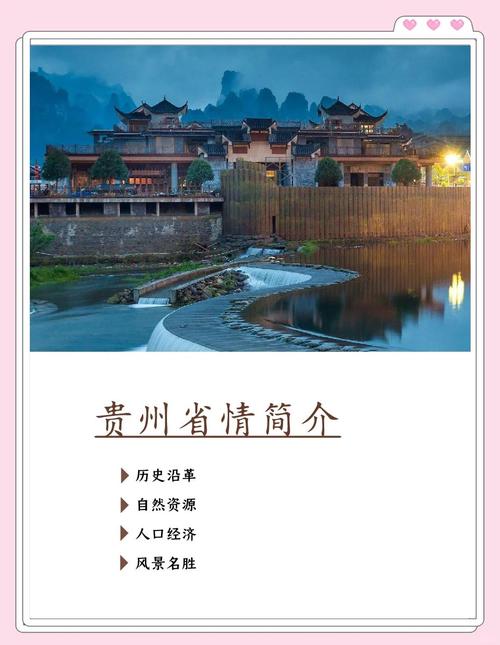 国家信息网查询系统贵州