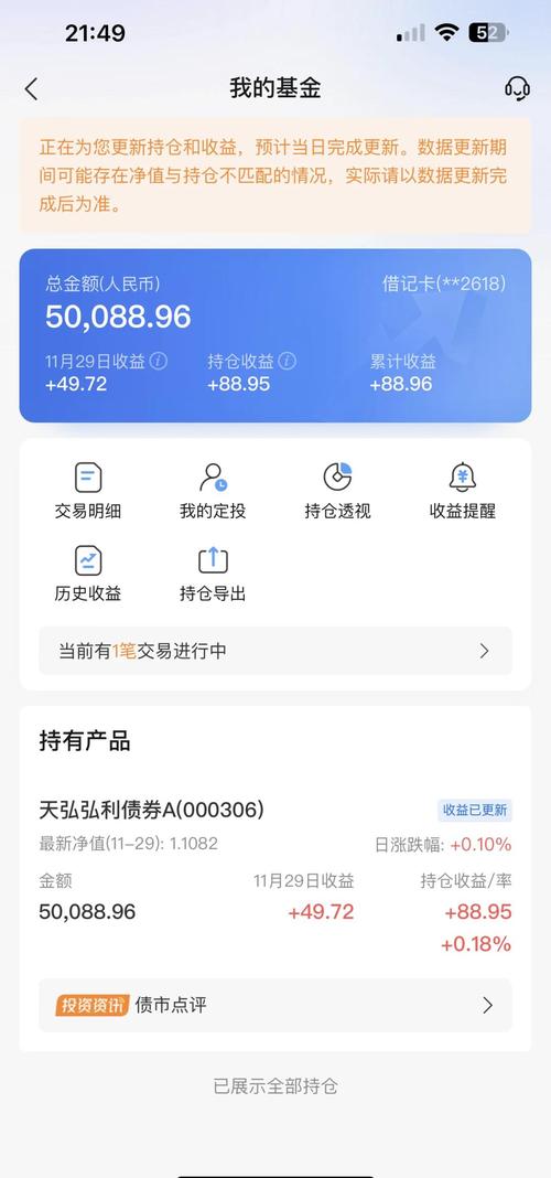 交银施罗德基金骗局