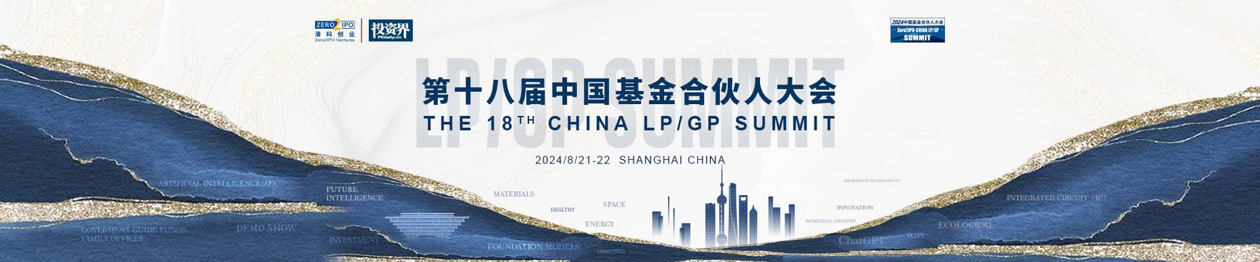 中国合伙人基金公司