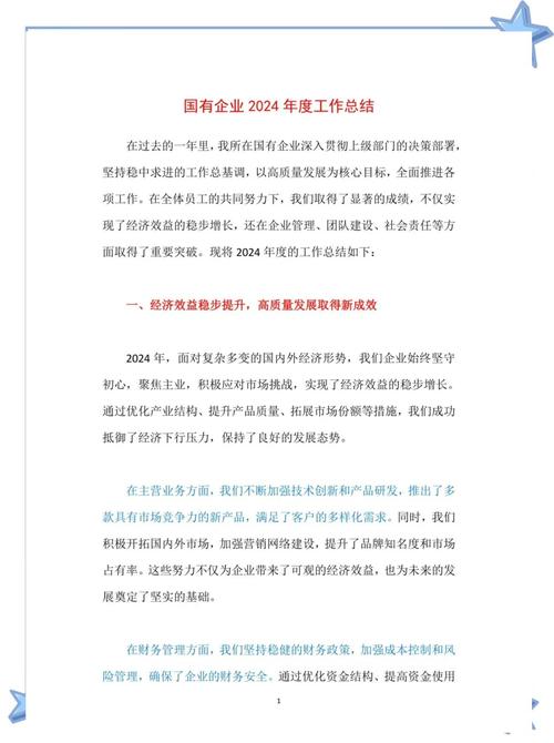 企业年报需要哪些资料