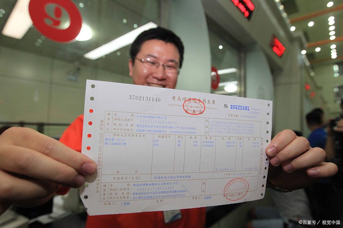 海南省国家税务局普通发票