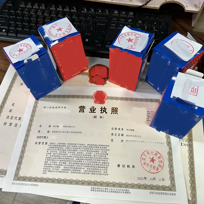 广西企业工商注册查询