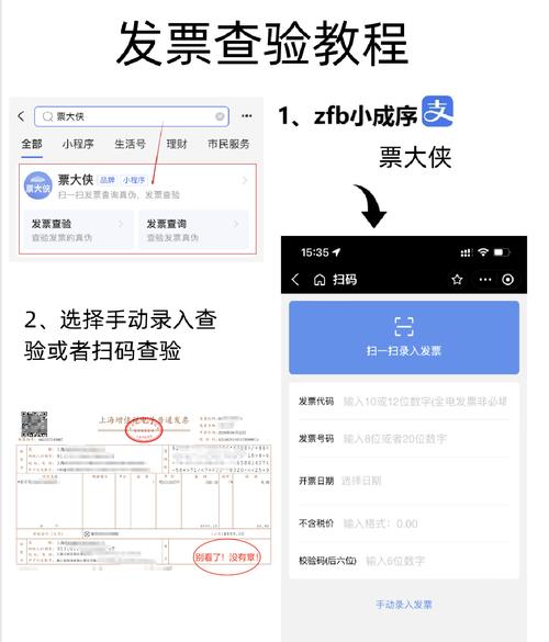 福建省国家税务局发票查询