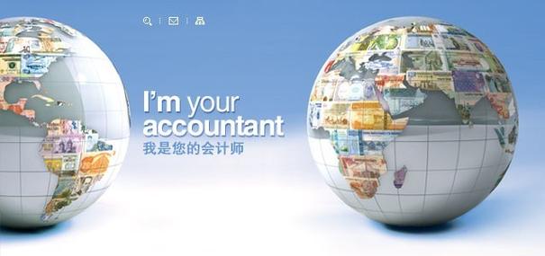 永信税务师事务所有限公司