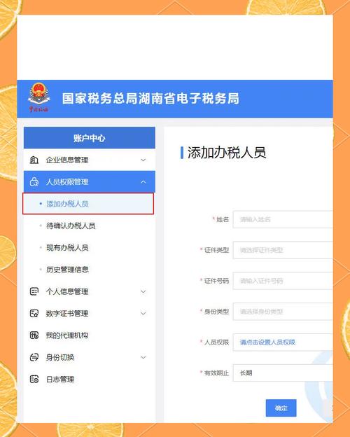 广西壮族自治区税务局网站