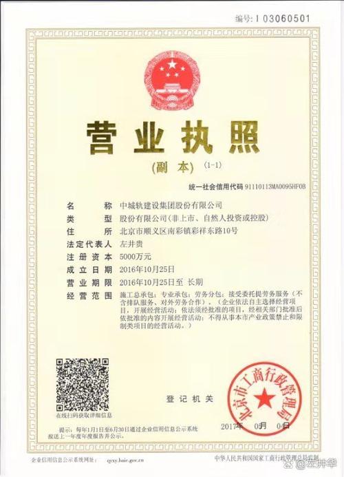 合肥企业注册信息查询