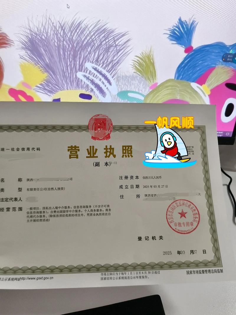 西安工商局企业信息查询