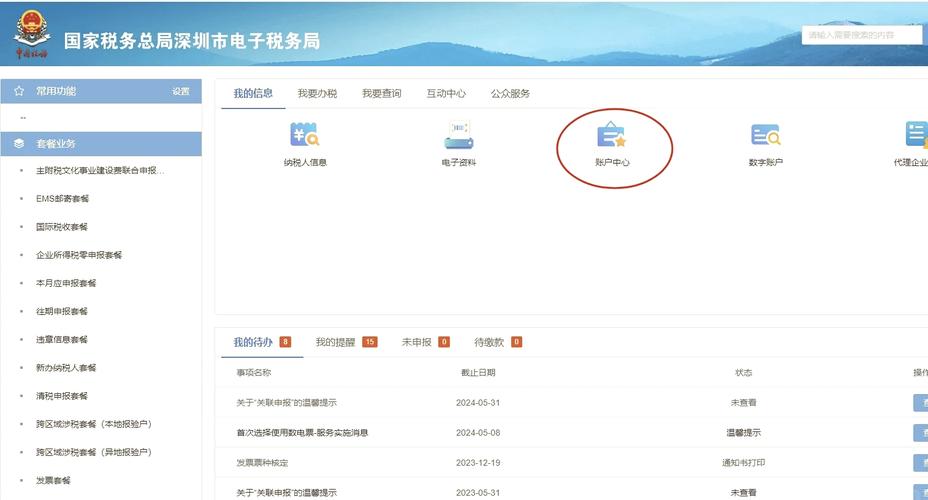 吉林省税务局发票查询系统