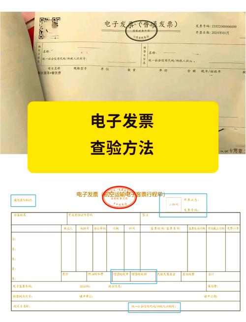 吉林省税务局发票查询系统