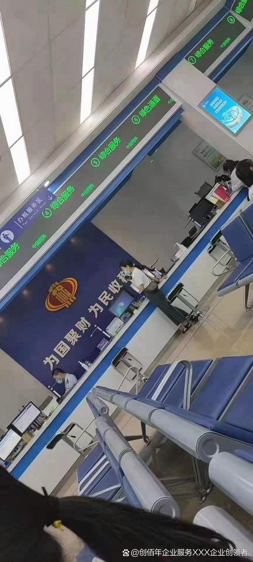 12366电子税务局重庆