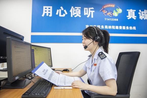 12366电子税务局重庆