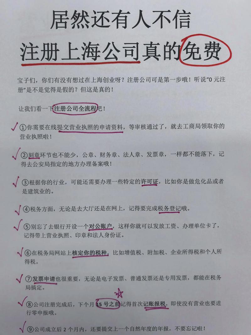 上海企业工商注册查询