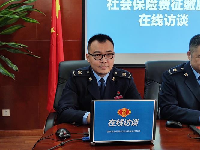 国家税务总局杭州市税务局