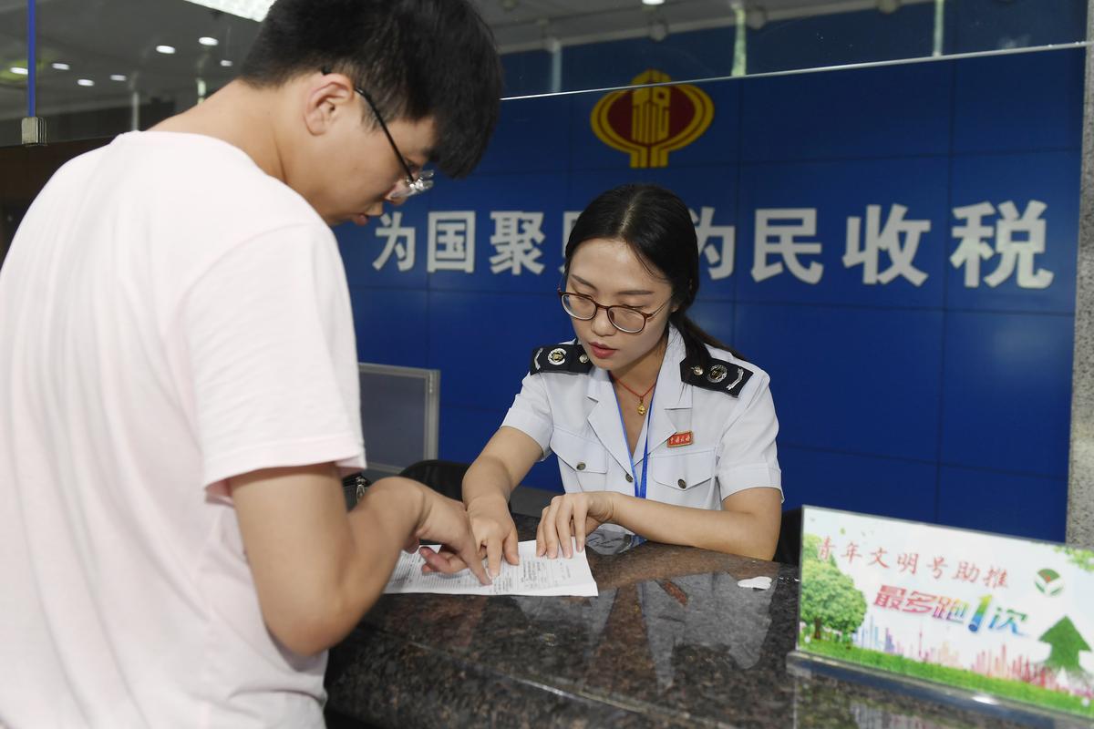 国家税务总局杭州市税务局