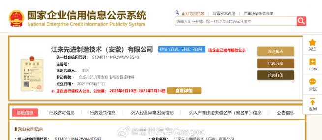 国家信息企业网查询安徽