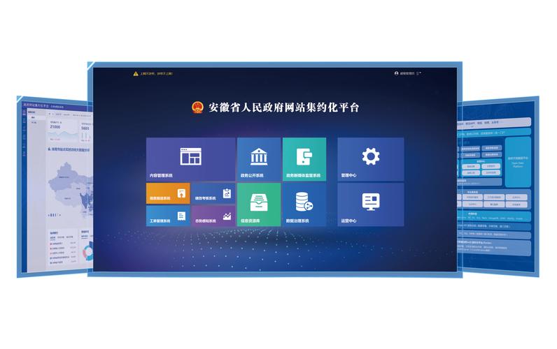 安徽省企业信息查询平台
