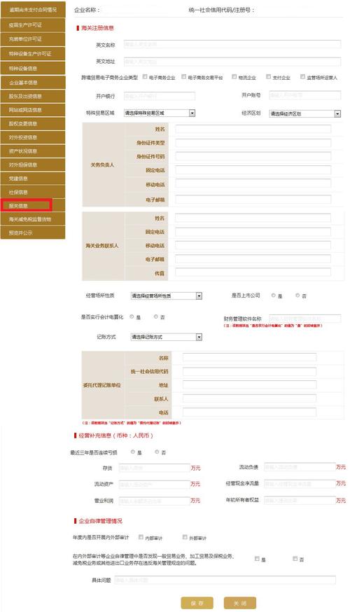 企业注册实际出资查询