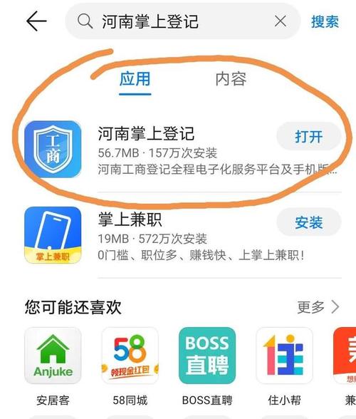 河南省工商登记信息查询