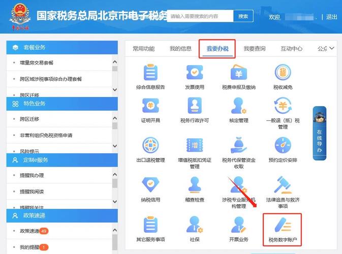 湖北省税务局网上办税系统