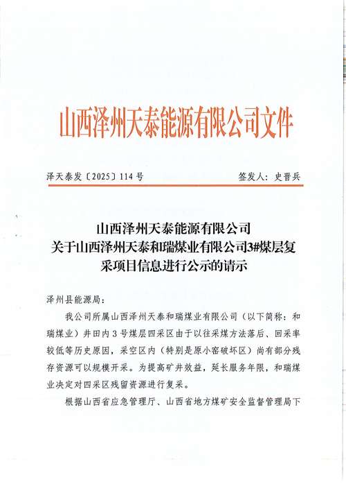 全国企业信息查询网山西