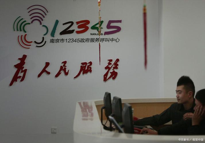 12366重庆电子税务局