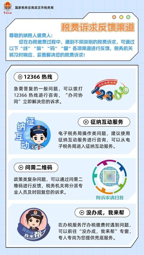 12366重庆电子税务局