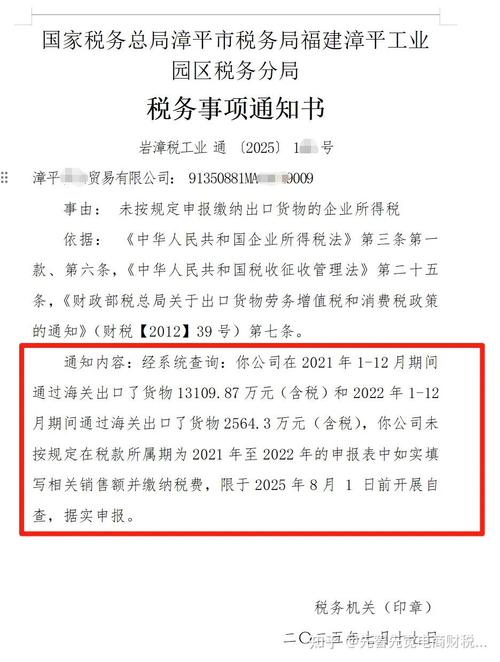 税务事项通知书在哪里打印