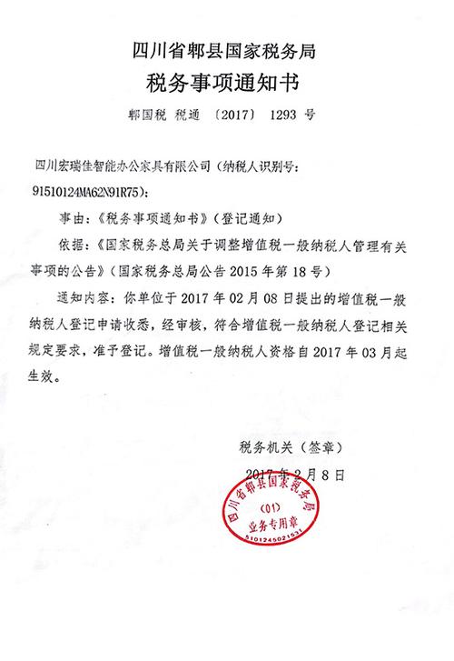 税务事项通知书在哪里打印