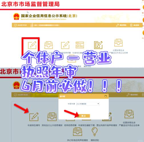 企业工商年检信息查询