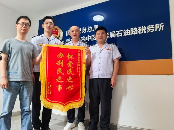 重庆国家税务局12366