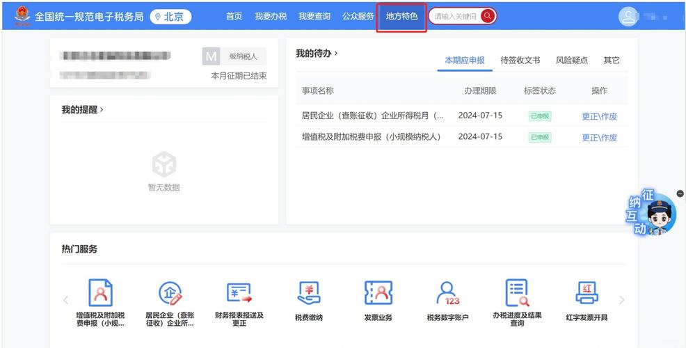 税务地址变更需要哪些资料