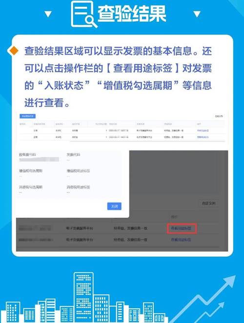 江苏国税电子税务局app
