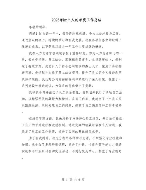 税务工作个人总结2025