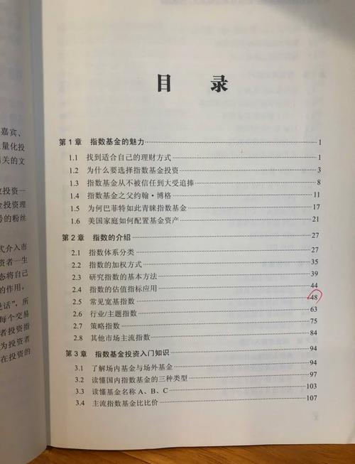 基金入门书籍排行榜