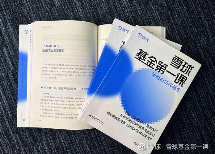 基金入门书籍排行榜